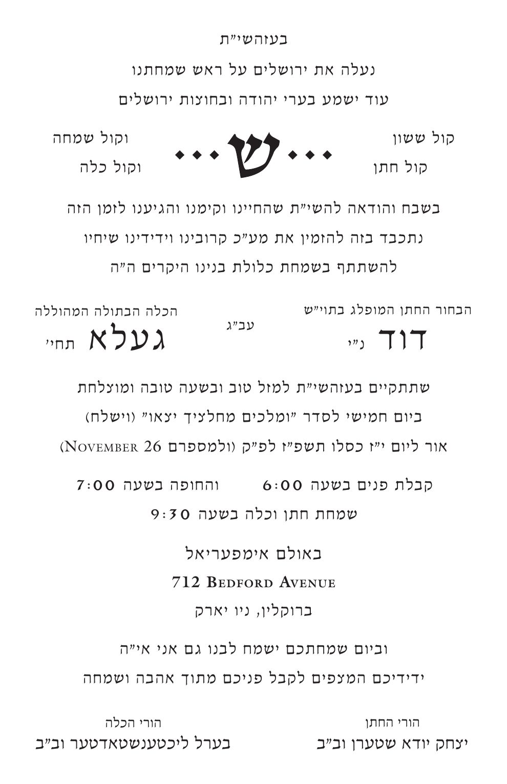 The original printed invitation
